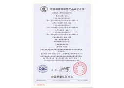 CCC電線RVVP證書