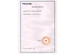 美通商標(biāo)2